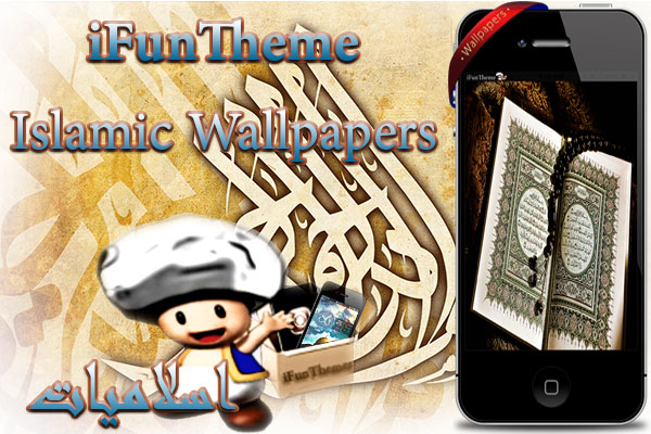 islamic-wallpapers-iphone5