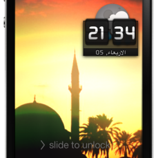 LS Masjid Groovylok iPhone iPod – شاشة القفل مسجد آيفون آيبود