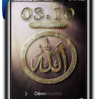 Lockscreen Allah iPhone iPod Touch – شاشة القفل الله آيفون آيبود تاتش